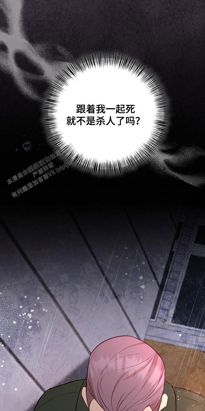 捡个甜心回家漫画,第83话2图