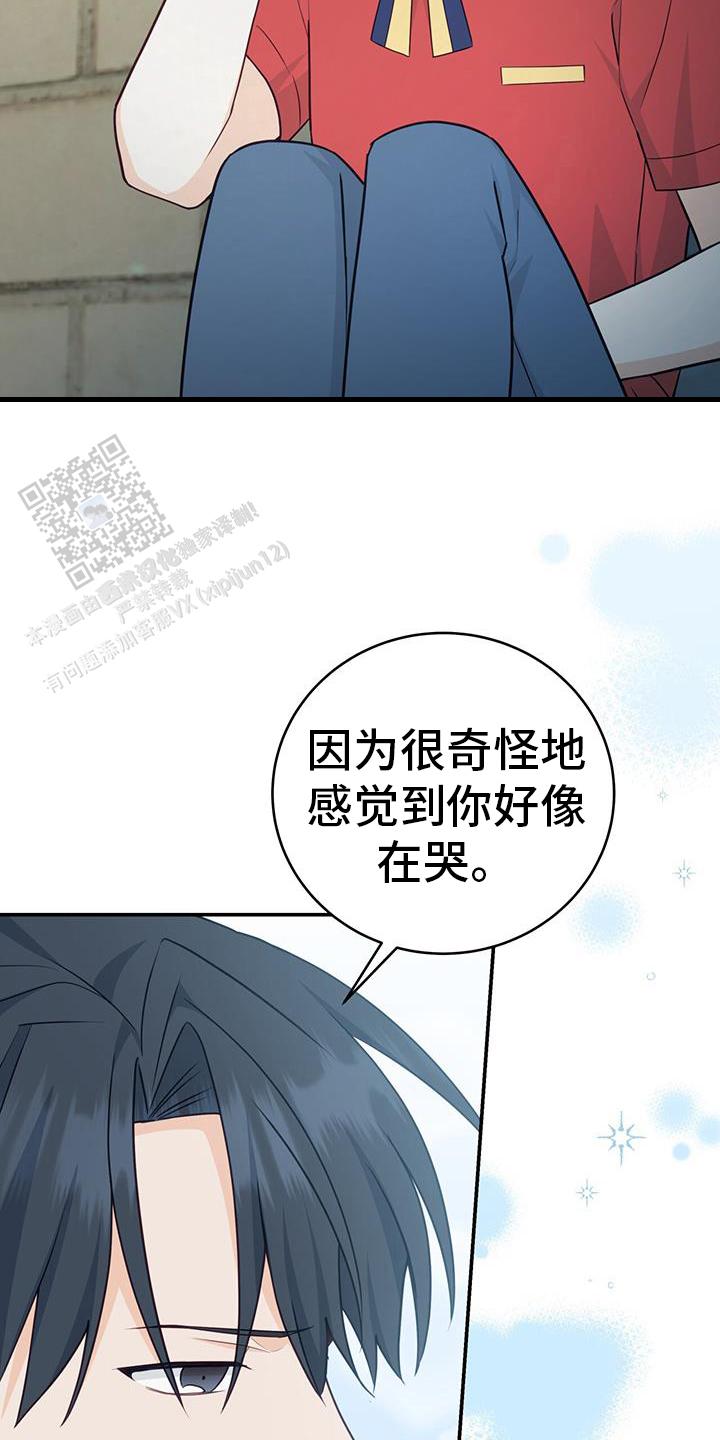 捡个甜心回家漫画,第66话1图
