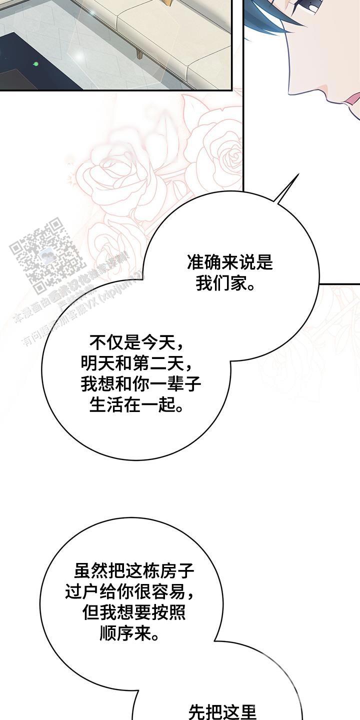捡个甜心回家漫画,第69话2图