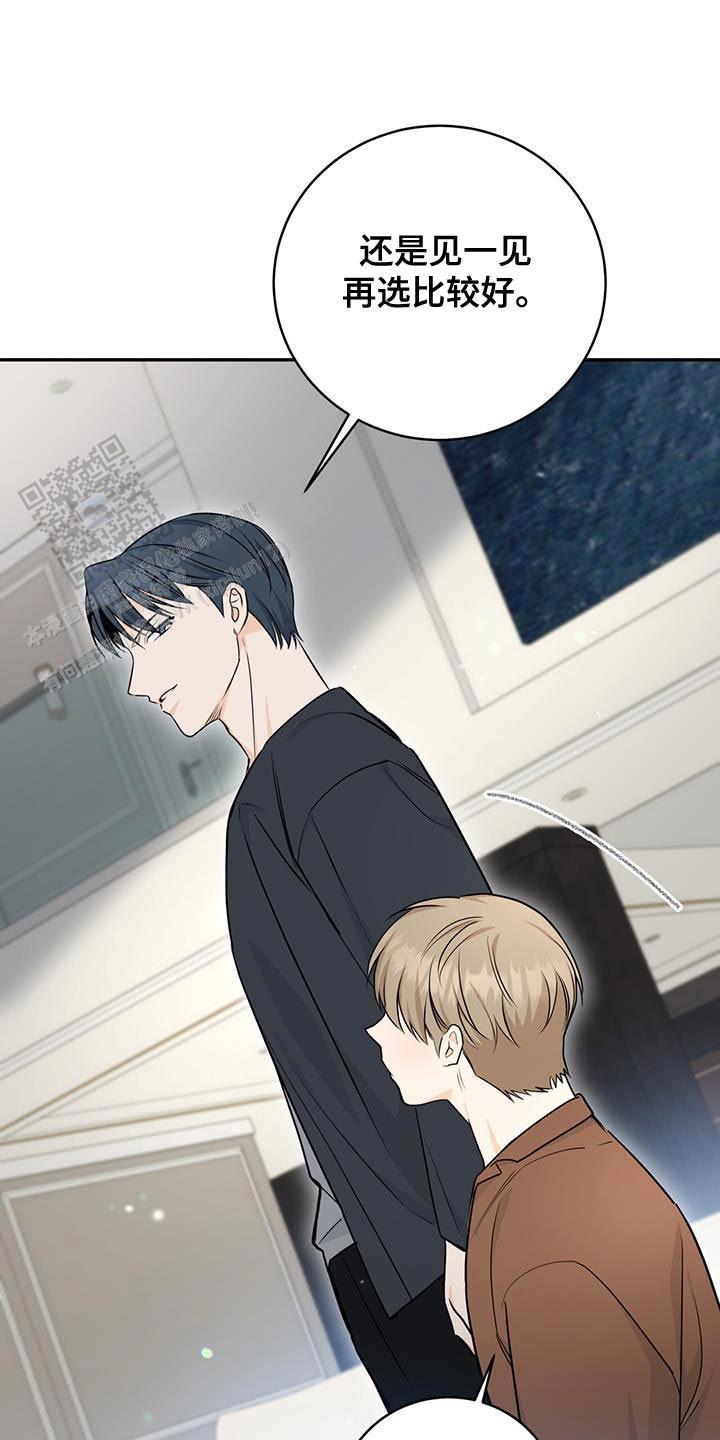 捡个甜心回家漫画,第97话2图