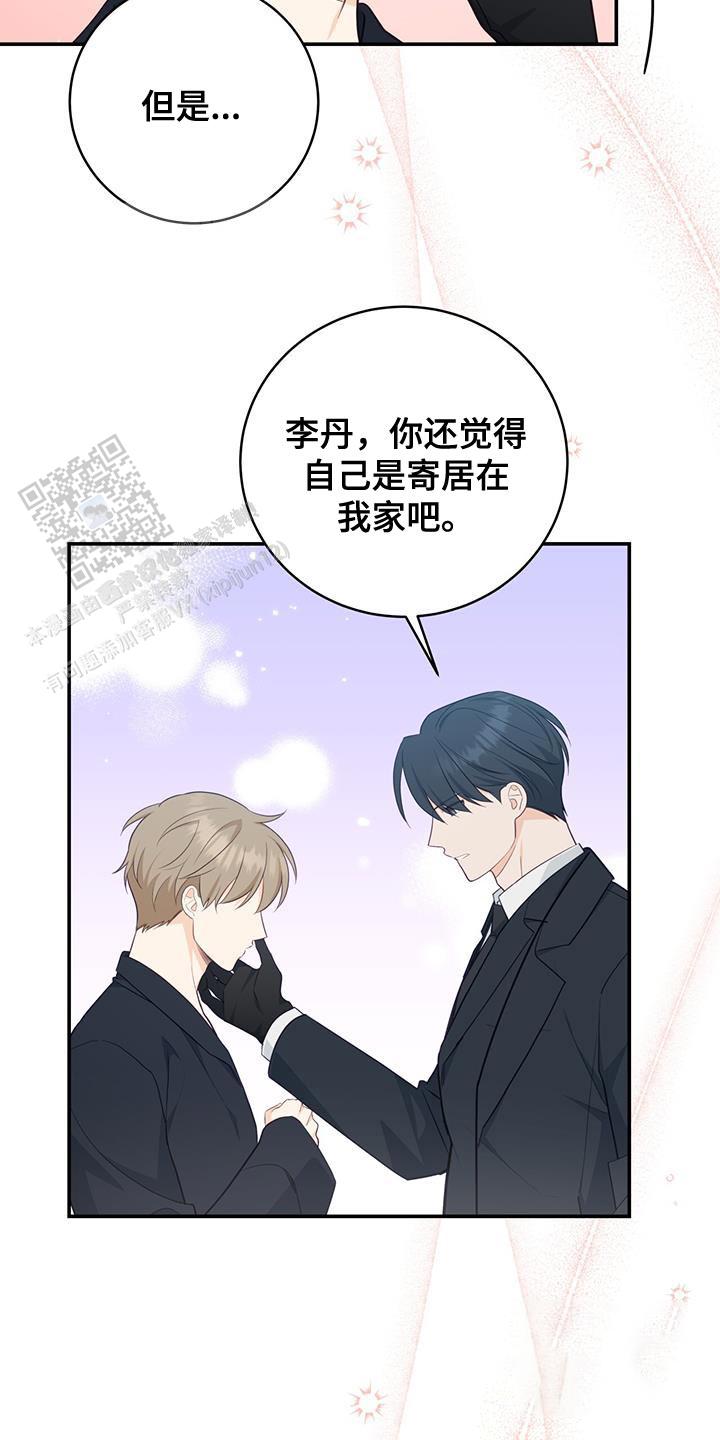 捡个甜心回家漫画,第69话2图