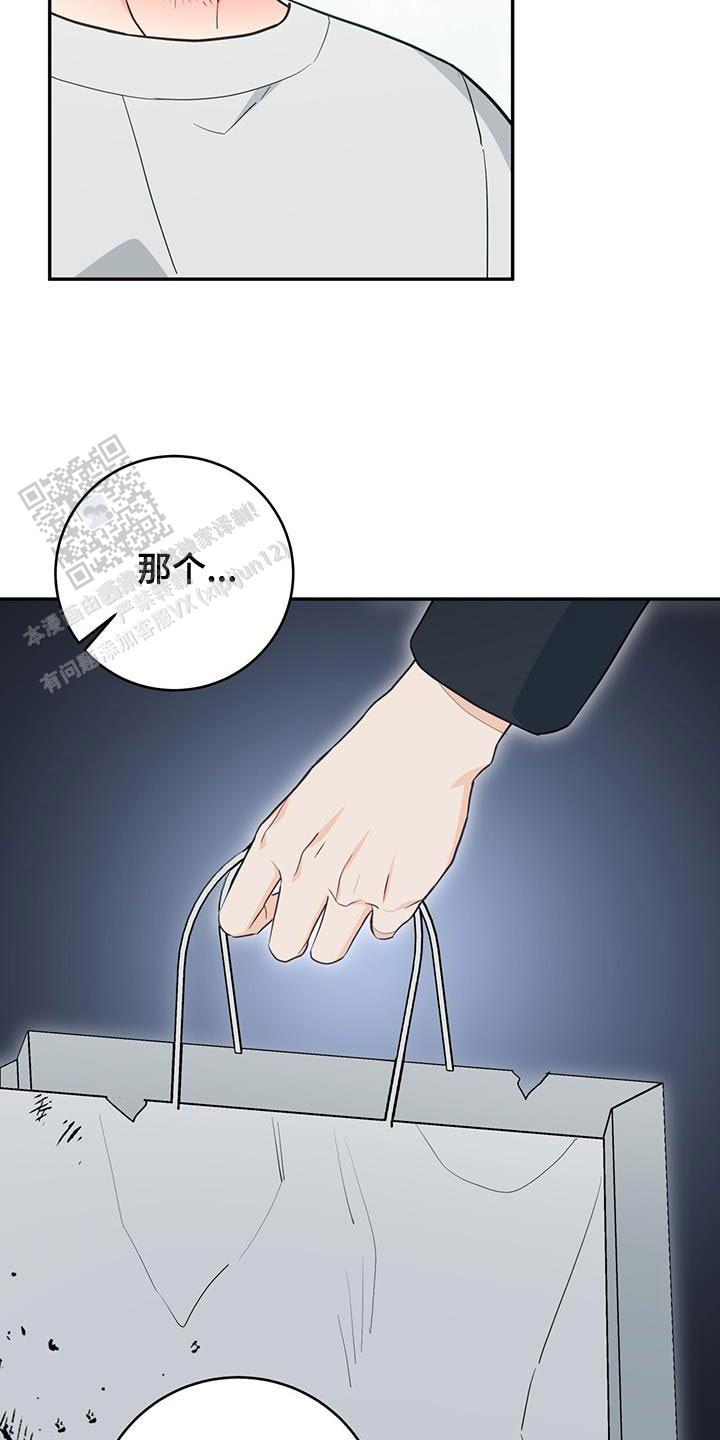 捡个甜心回家漫画,第87话2图