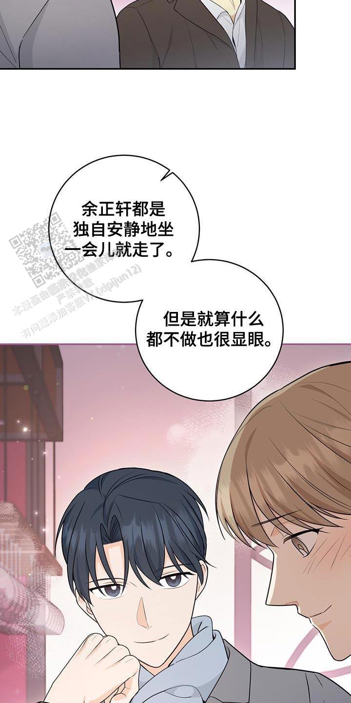 捡个甜心回家漫画,第89话1图