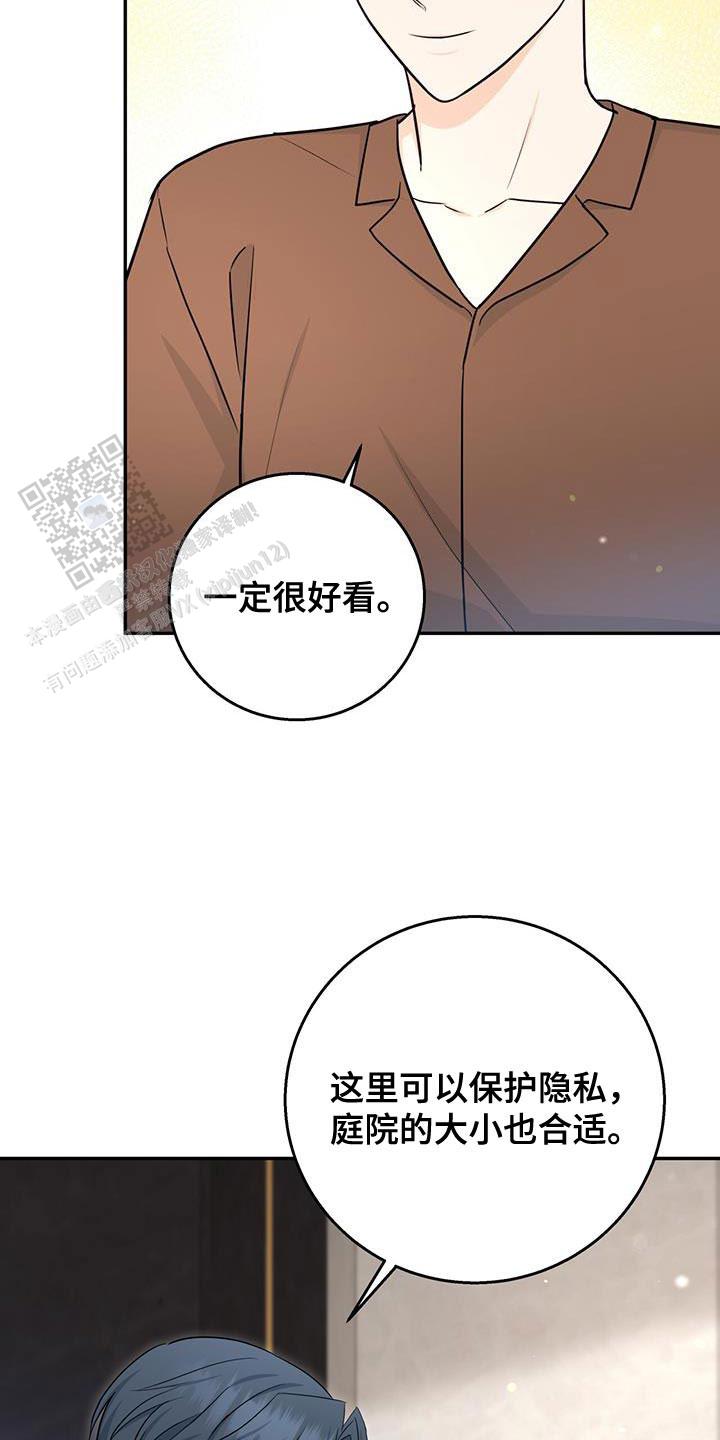 捡个甜心回家漫画,第95话1图