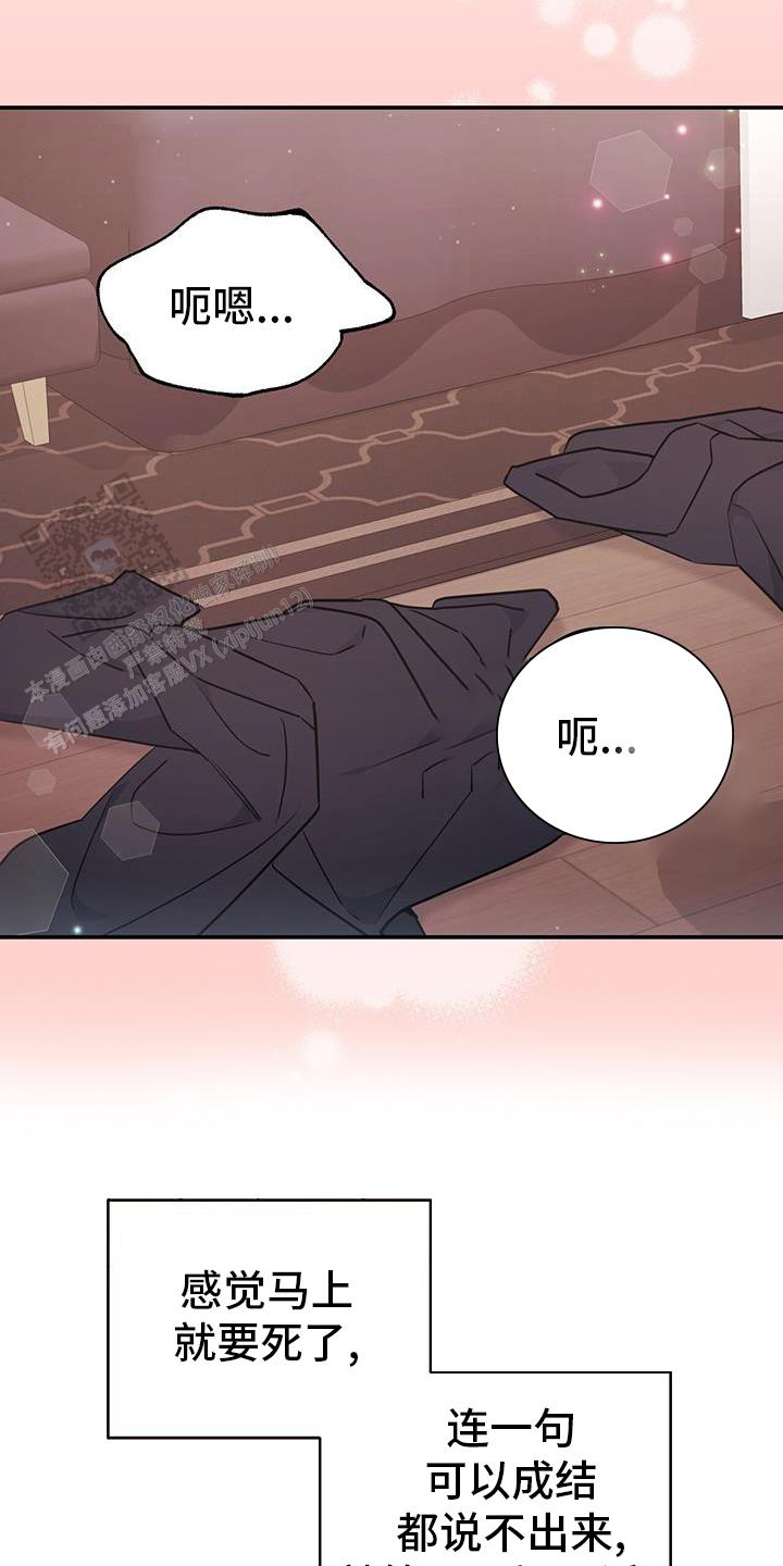 捡个甜心回家漫画,第63话2图