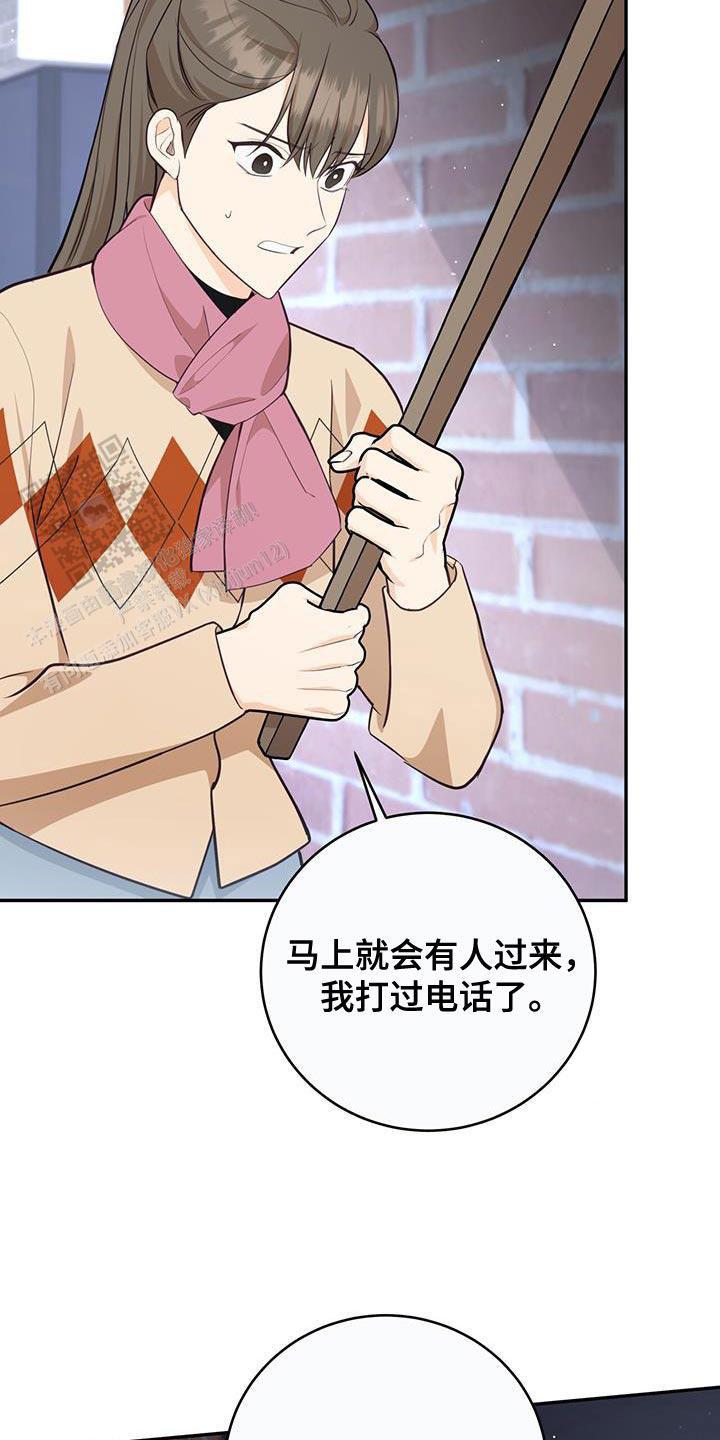 捡个甜心回家漫画,第82话1图
