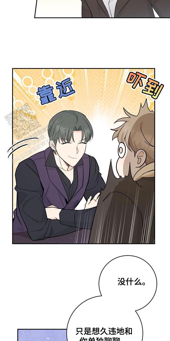 捡个甜心回家漫画,第89话1图