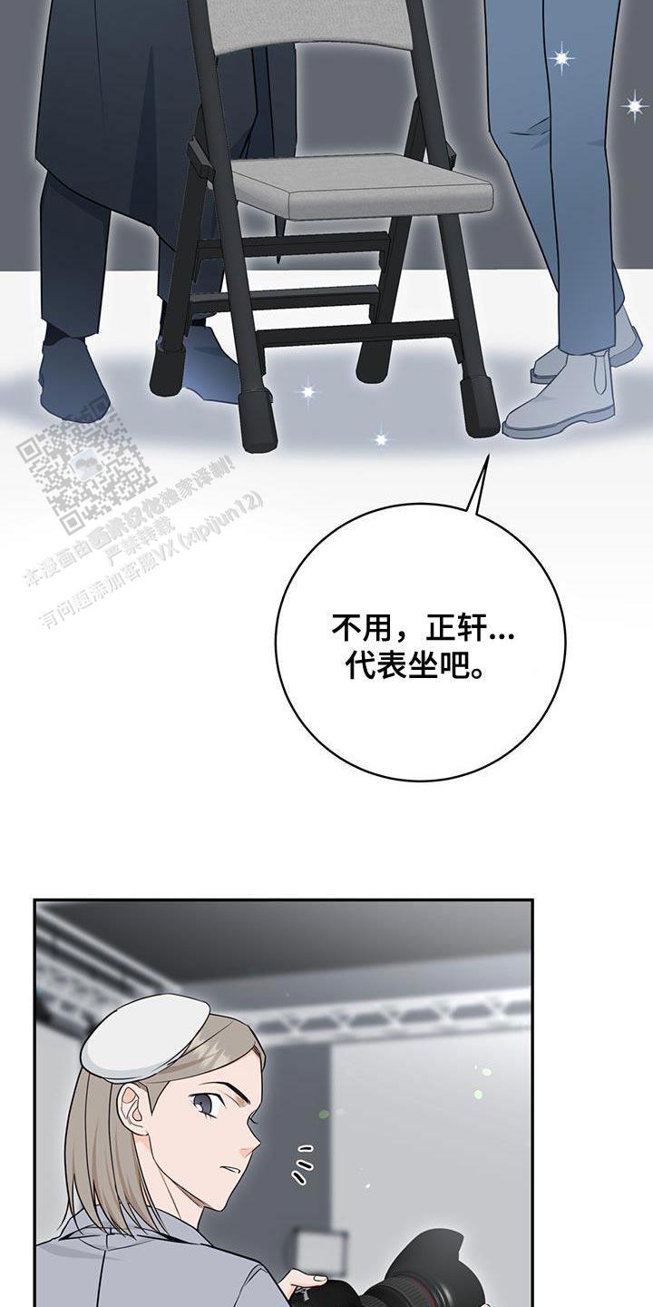 捡个甜心回家漫画,第98话2图