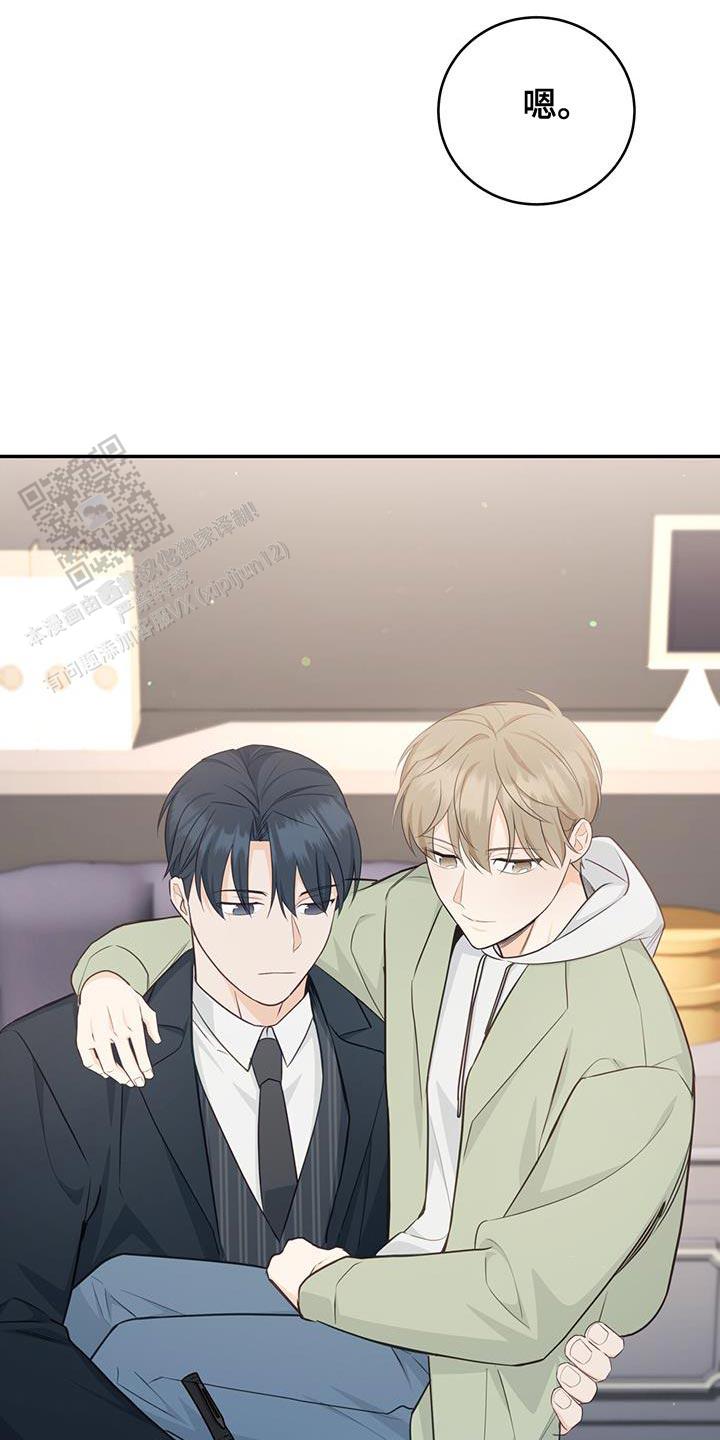 捡个甜心回家漫画,第74话2图