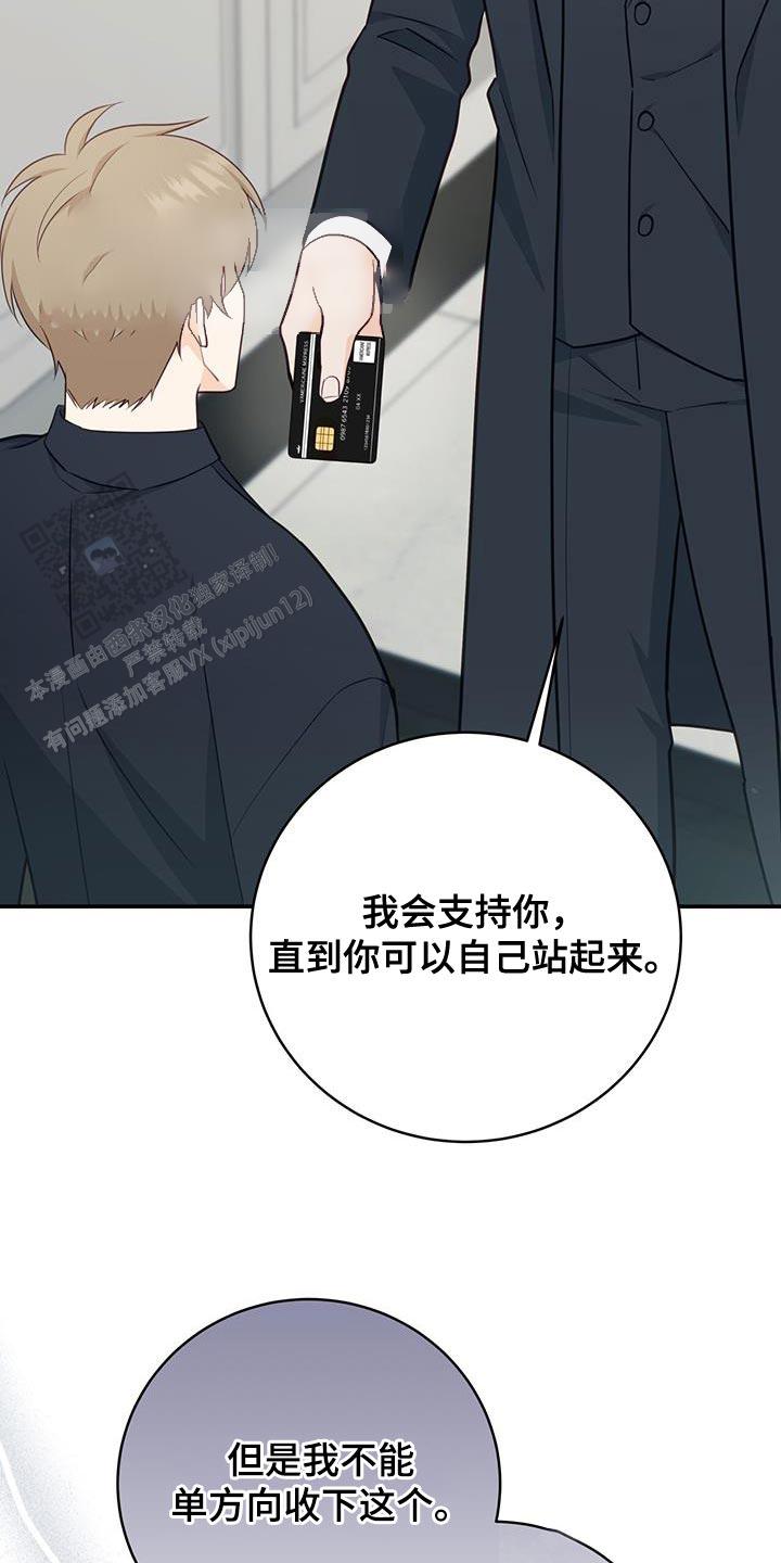 捡个甜心回家漫画,第69话2图