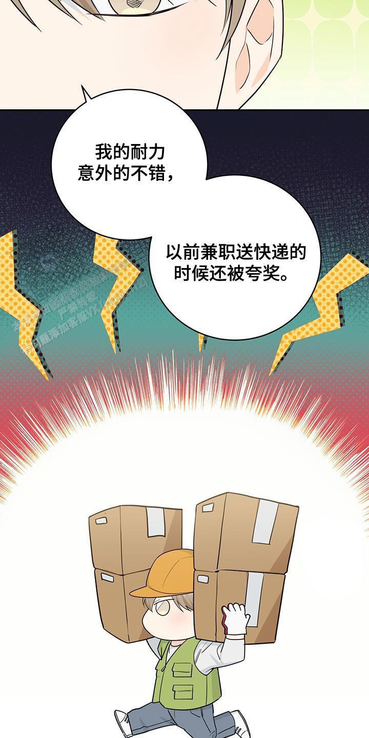 捡个甜心回家漫画,第94话1图