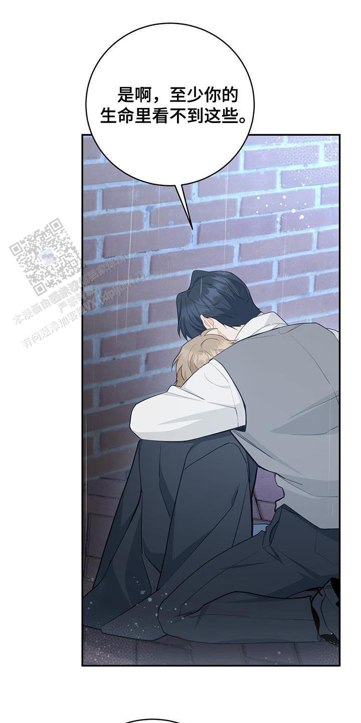 捡个甜心回家漫画,第84话1图
