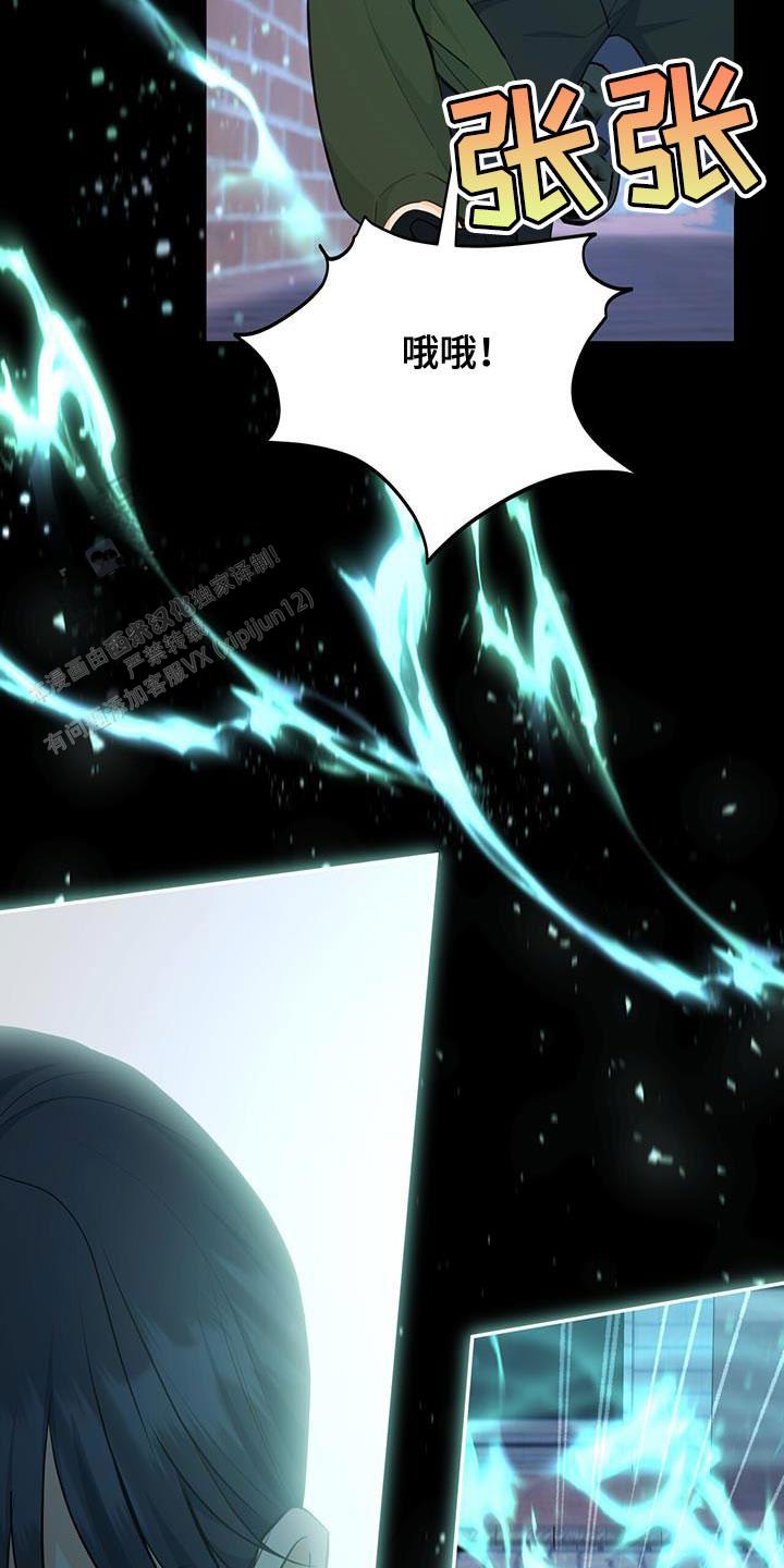 捡个甜心回家漫画,第84话2图