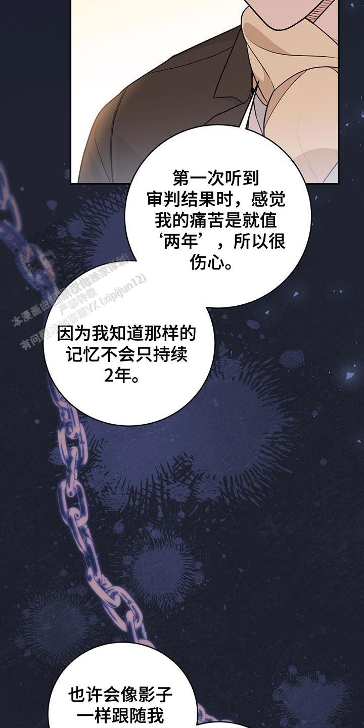 捡个甜心回家漫画,第90话2图
