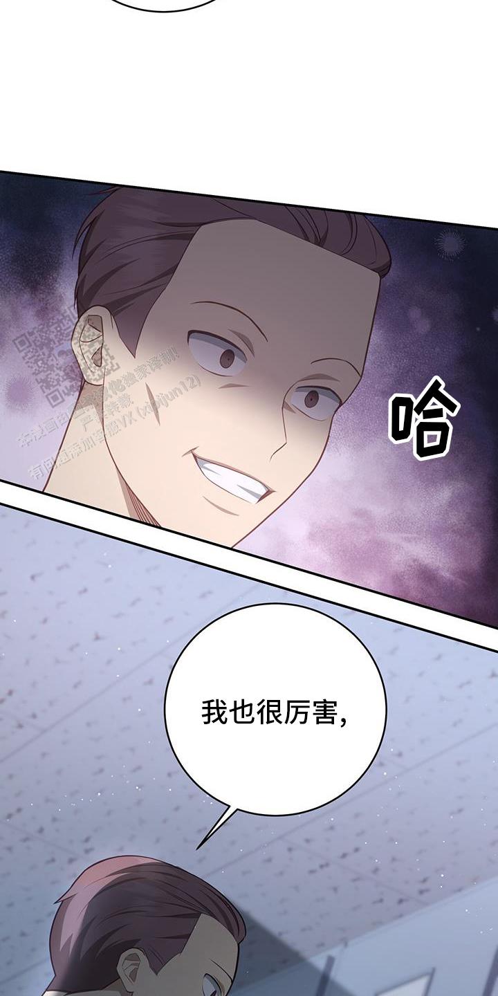 捡个甜心回家漫画,第64话1图