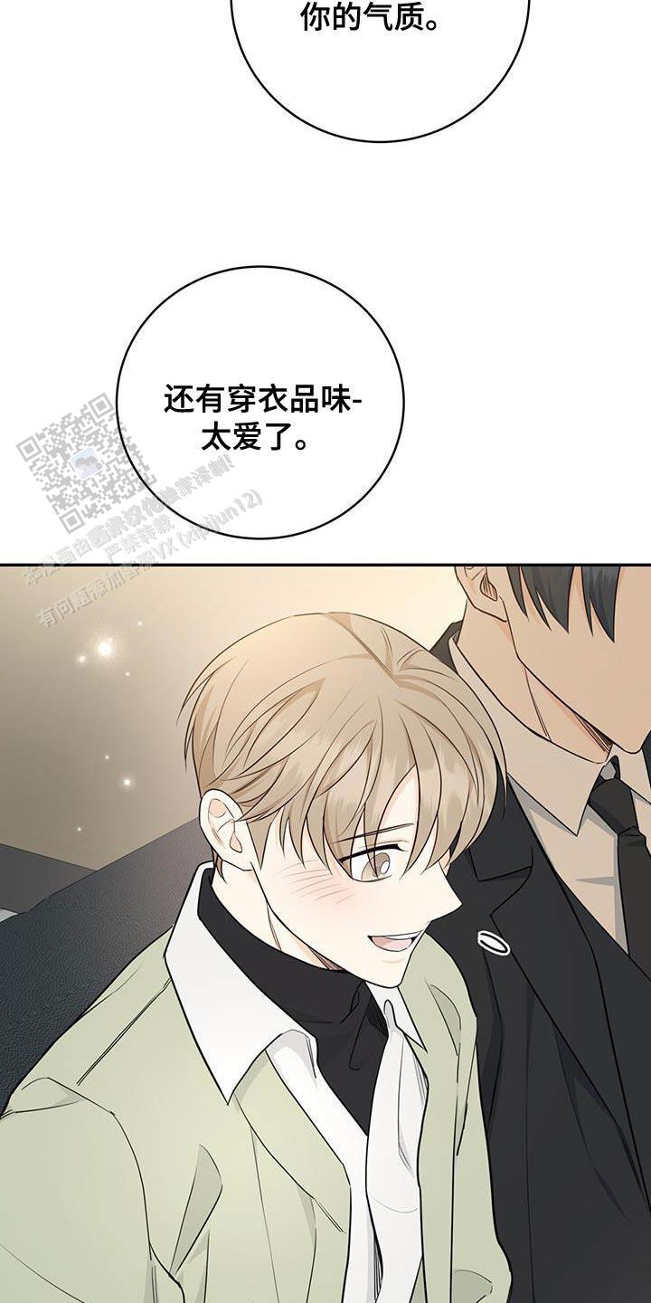 捡个甜心回家漫画,第98话1图