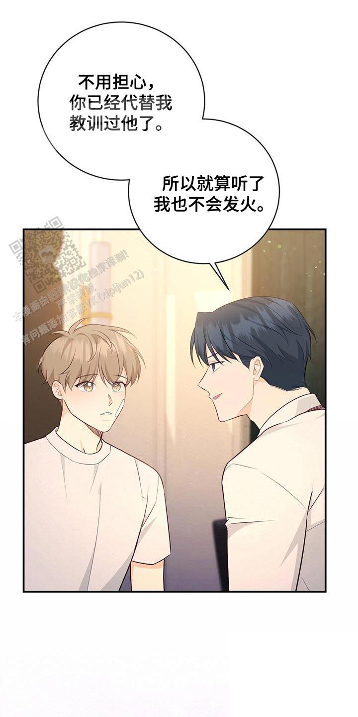 捡个甜心回家漫画,第68话2图