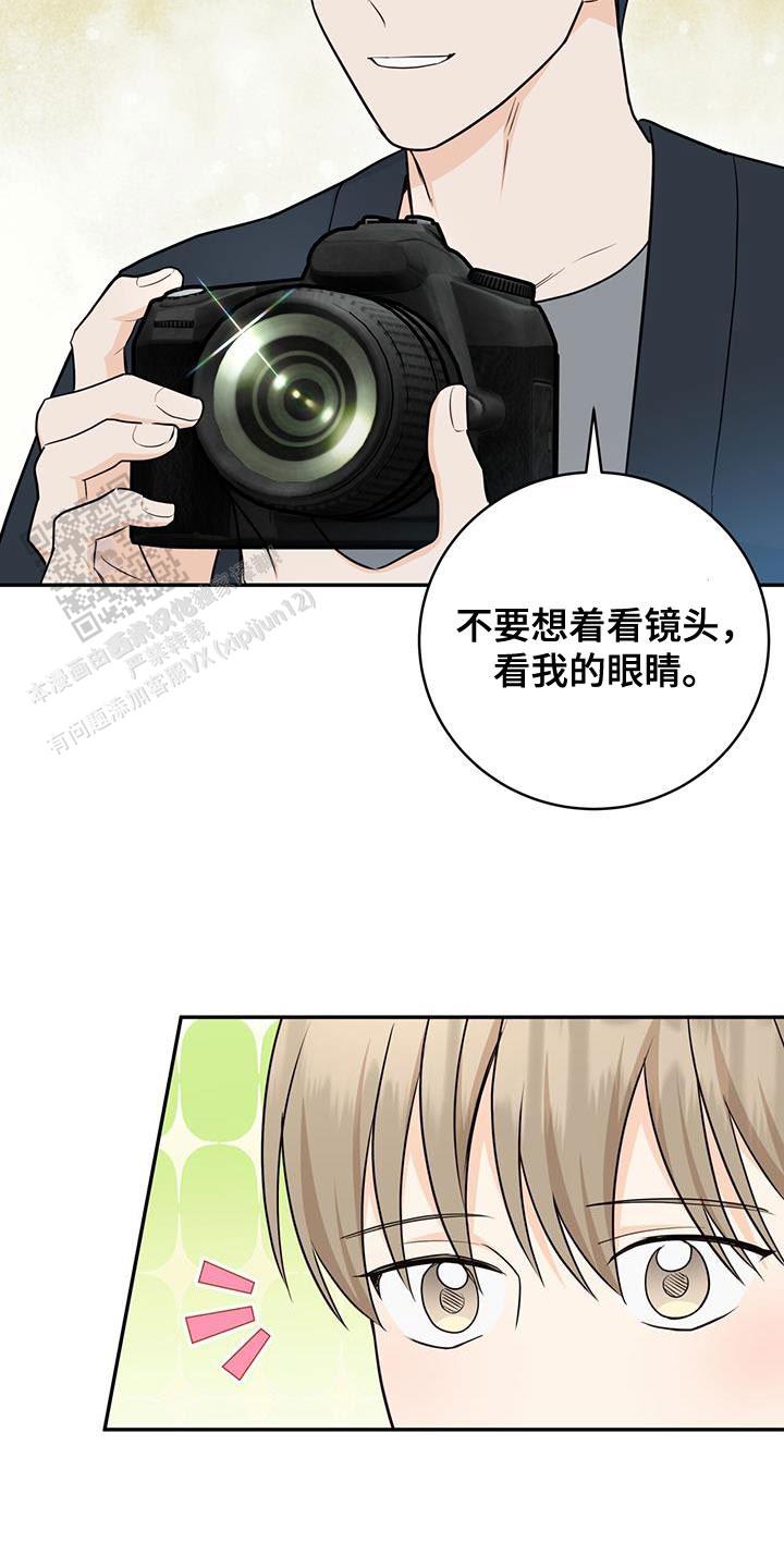 捡个甜心回家漫画,第96话1图