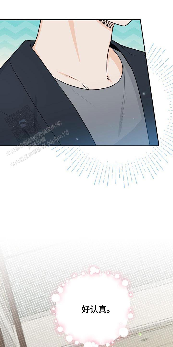 捡个甜心回家漫画,第96话2图