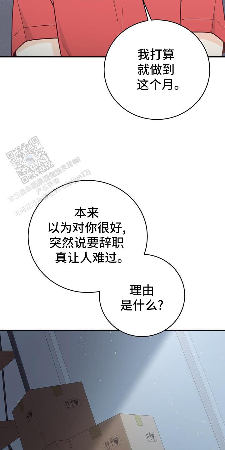 捡个甜心回家漫画,第63话2图