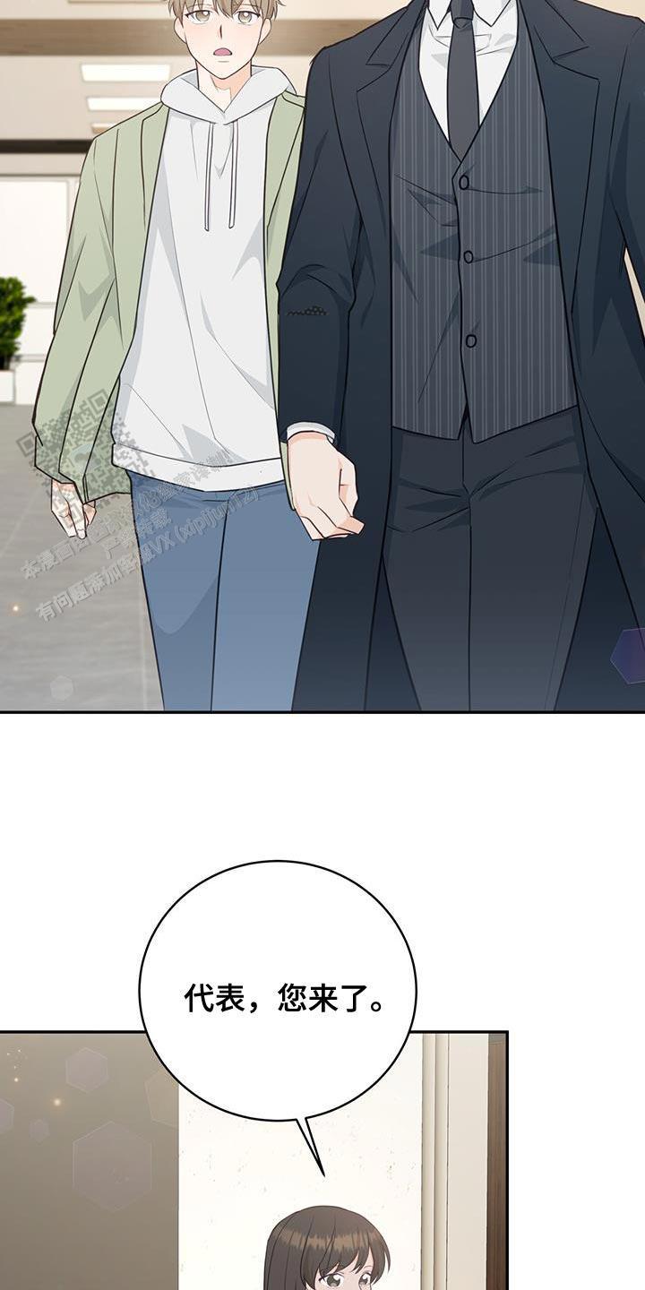 捡个甜心回家漫画,第73话2图