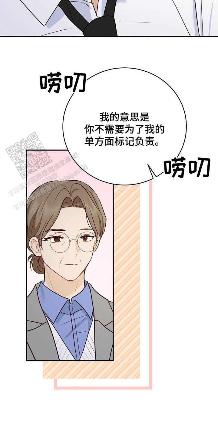 捡个甜心回家漫画,第58话2图