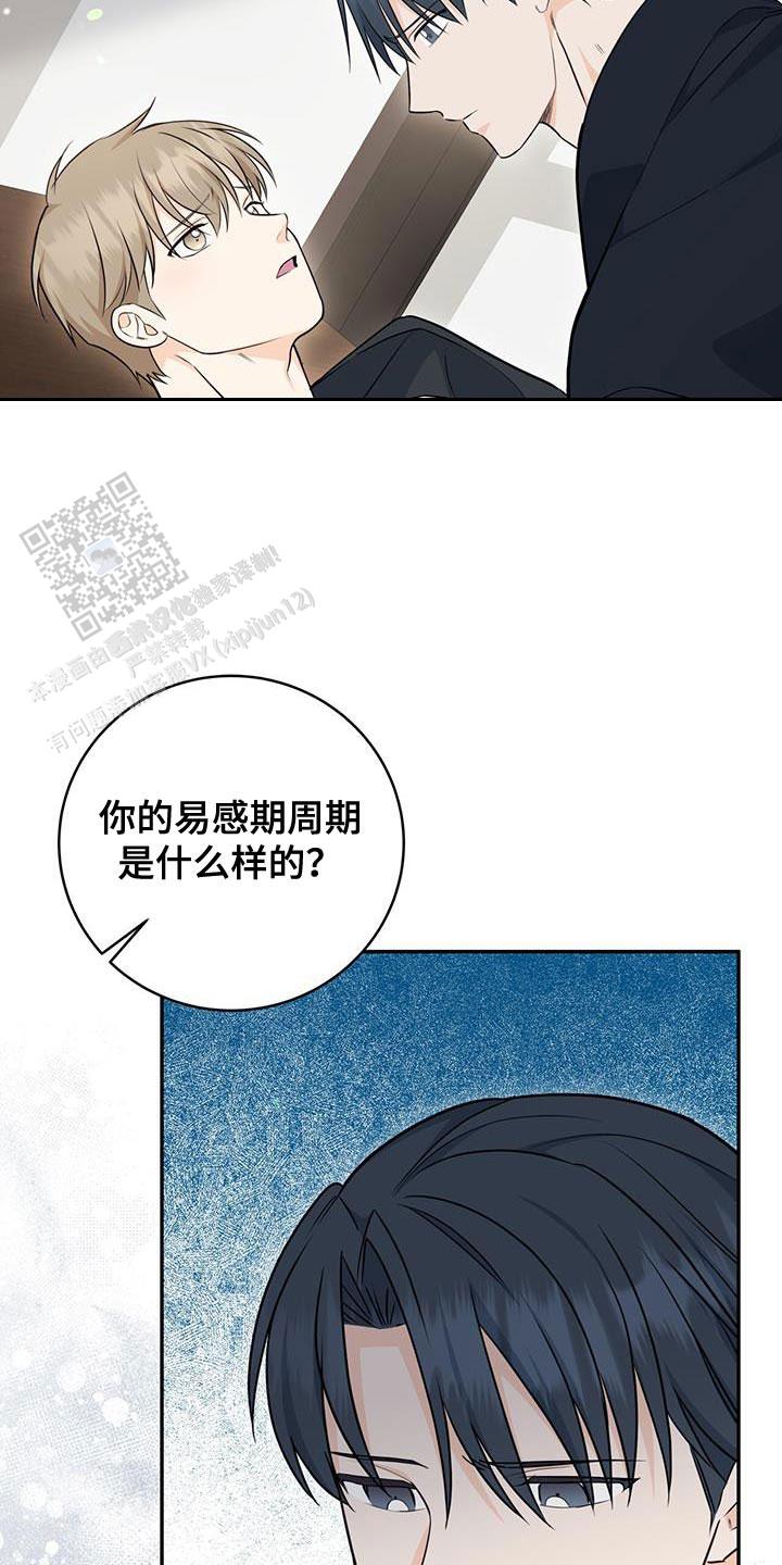 捡个甜心回家漫画,第94话1图
