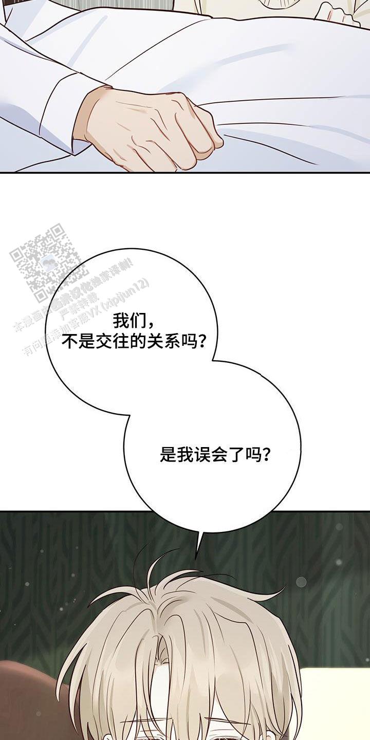 捡个甜心回家漫画,第58话2图
