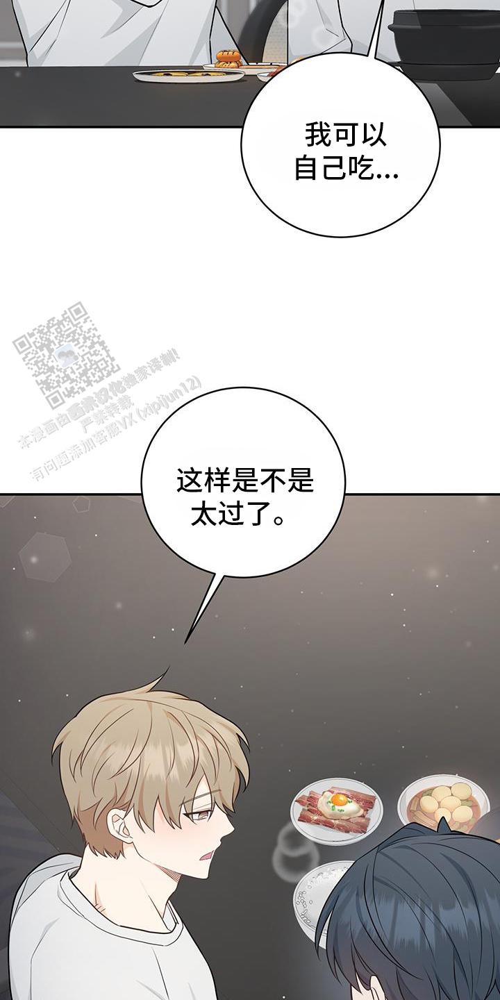 捡个甜心回家漫画,第62话1图