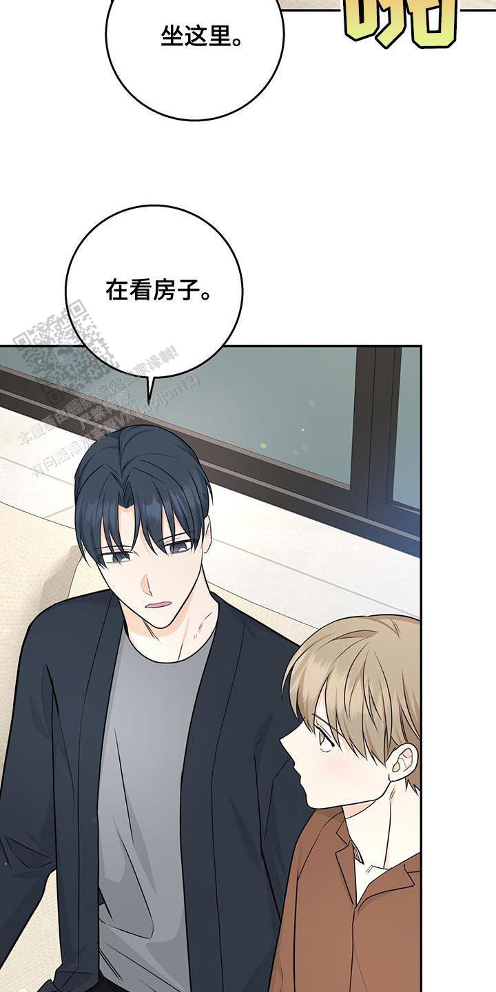 捡个甜心回家漫画,第95话2图