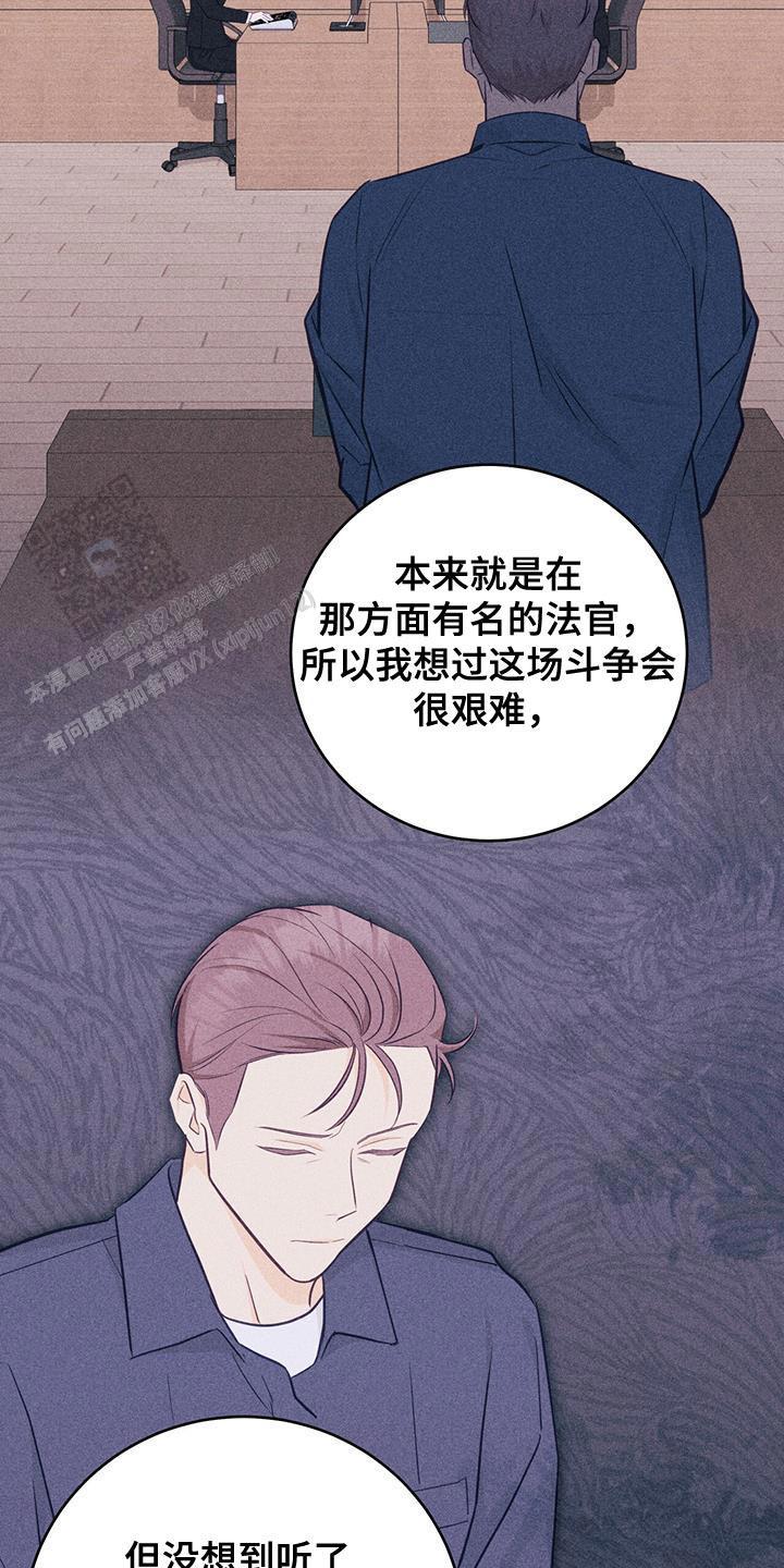 捡个甜心回家漫画,第78话2图