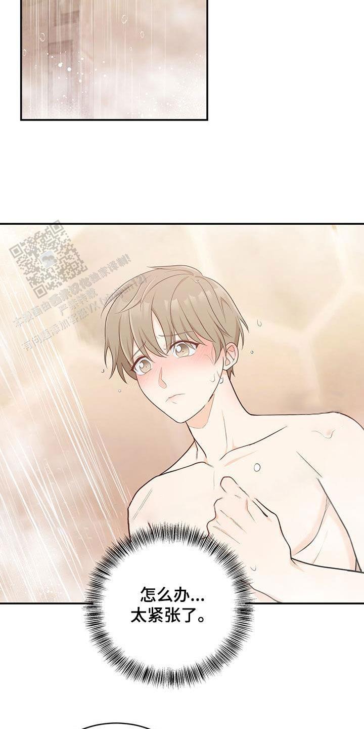 捡个甜心回家漫画,第61话1图