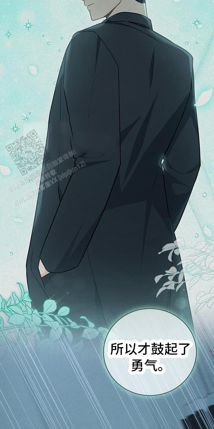 捡个甜心回家漫画,第66话1图