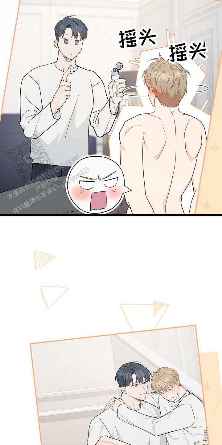 捡个甜心回家漫画,第62话1图