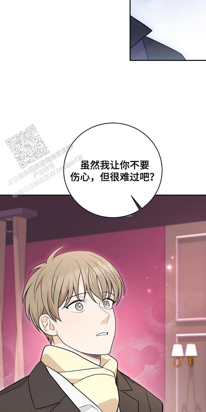 捡个甜心回家漫画,第89话1图
