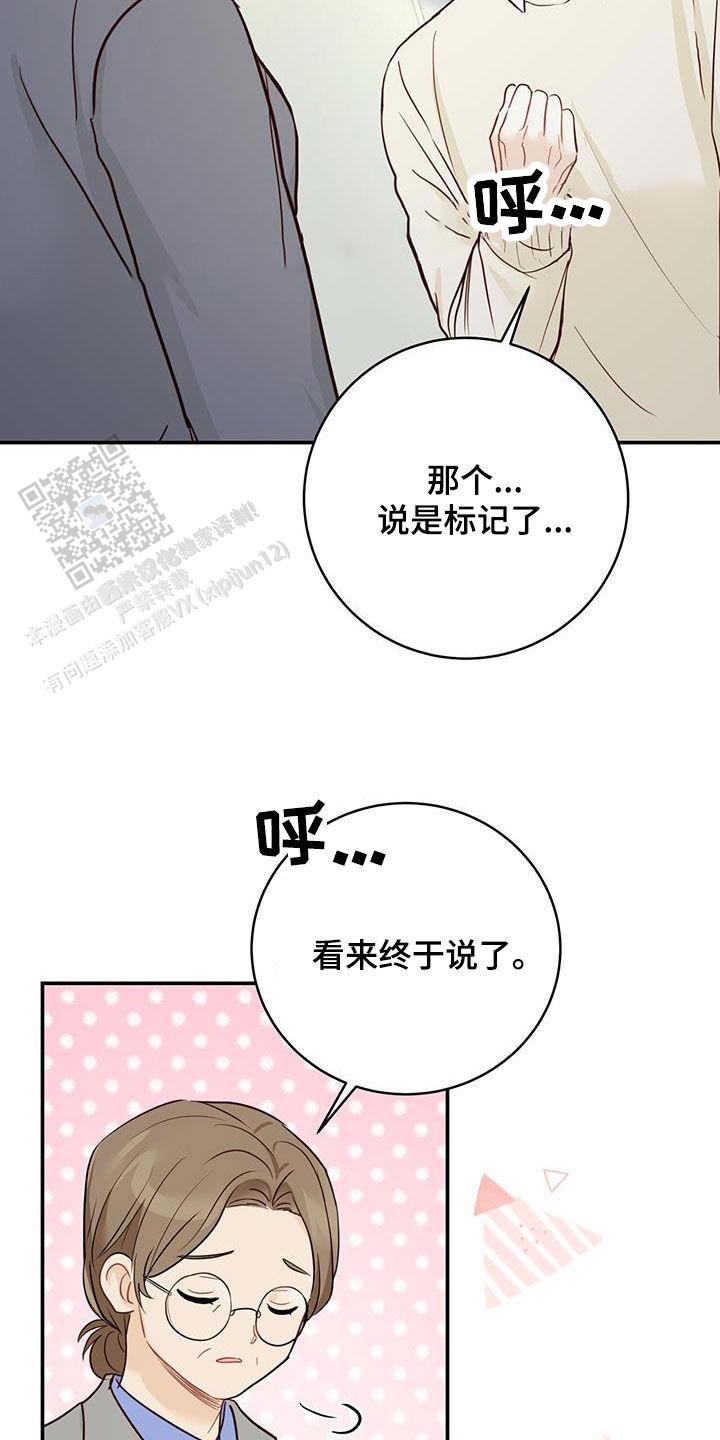 捡个甜心回家漫画,第57话1图