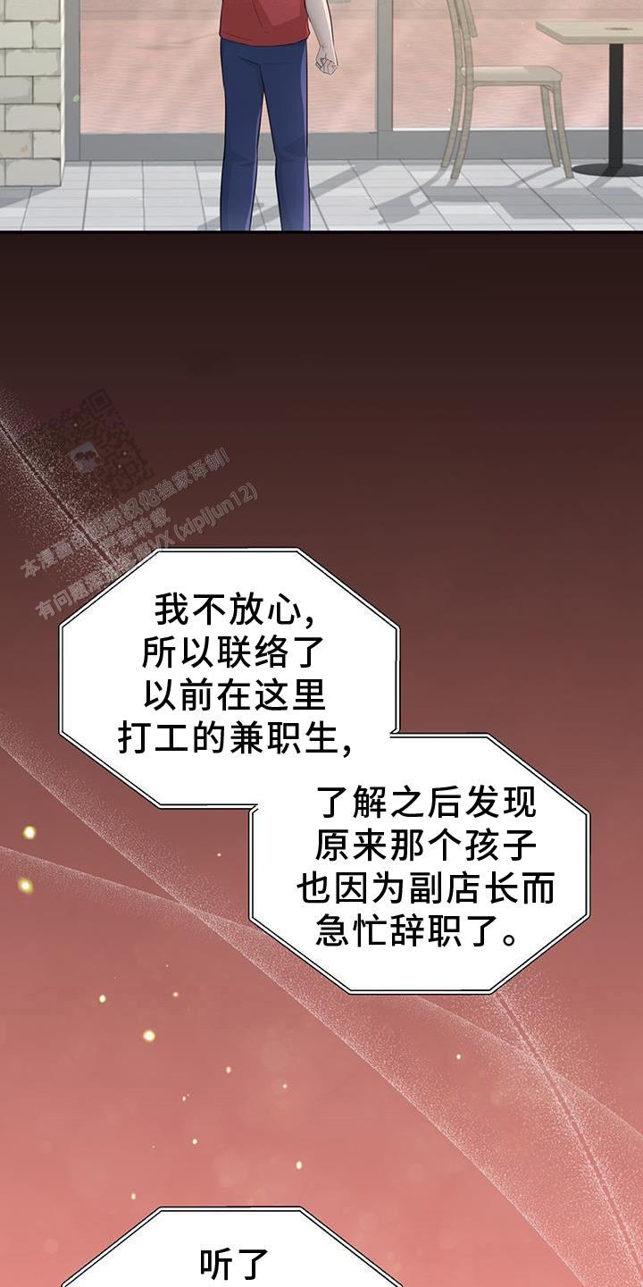 捡个甜心回家漫画,第75话2图