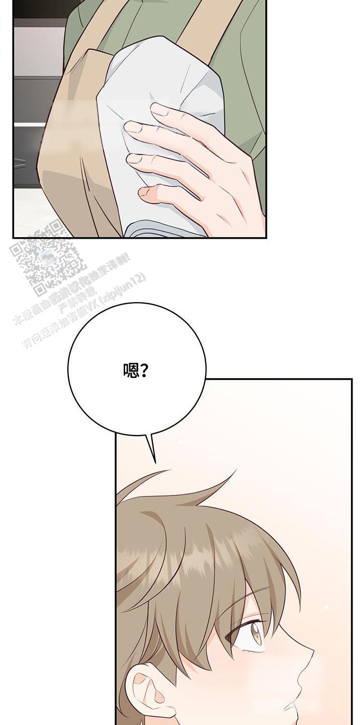 捡个甜心回家漫画,第70话1图