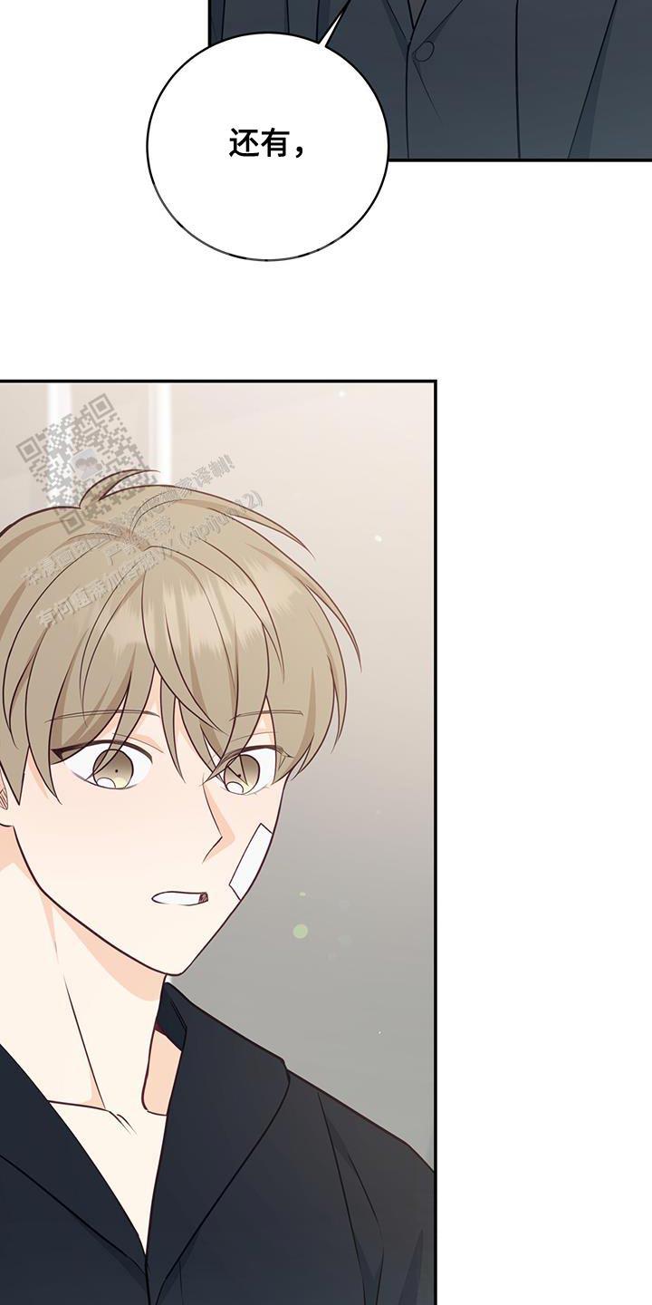 捡个甜心回家漫画,第69话2图