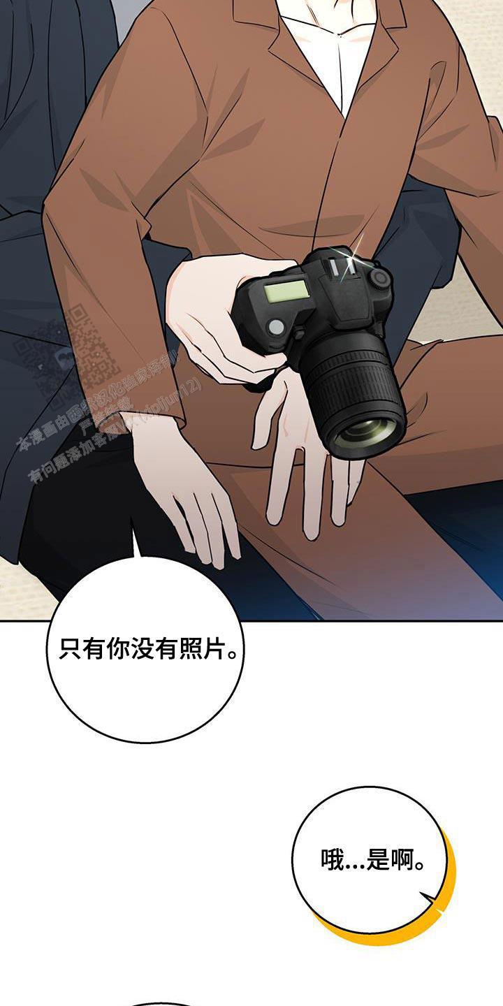 捡个甜心回家漫画,第96话1图