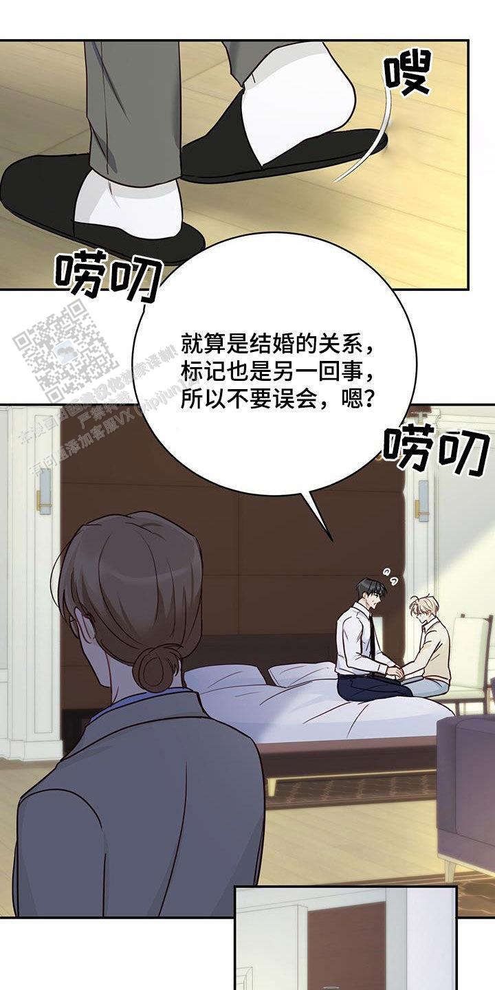 捡个甜心回家漫画,第58话1图