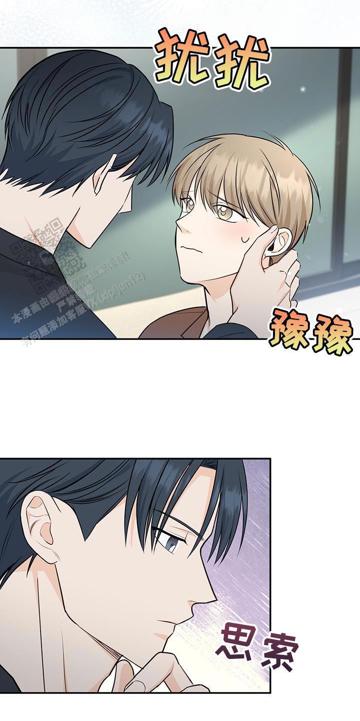捡个甜心回家漫画,第97话1图