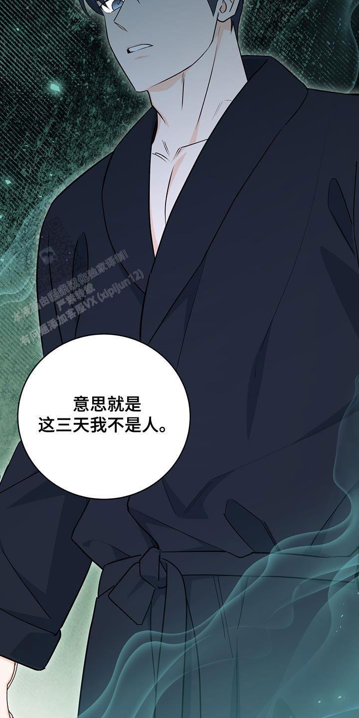 捡个甜心回家漫画,第94话1图