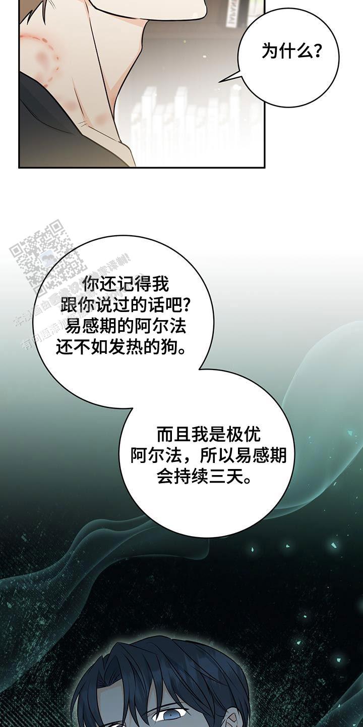 捡个甜心回家漫画,第94话2图
