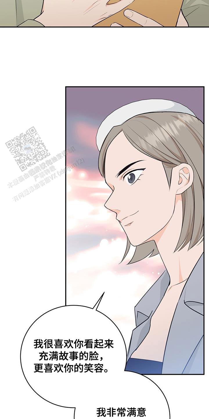 捡个甜心回家漫画,第98话2图