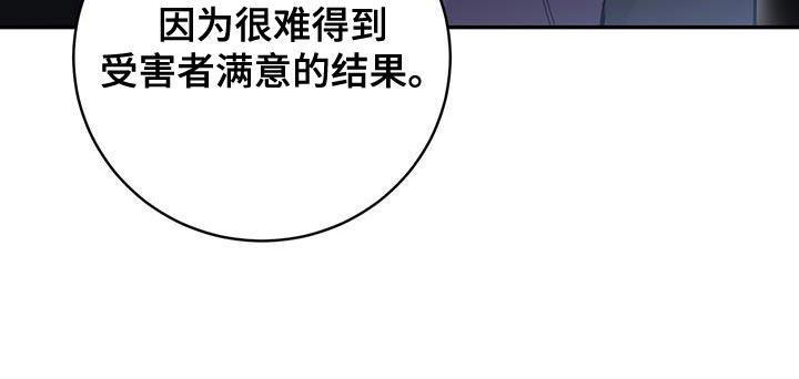 捡个甜心回家漫画,第89话2图