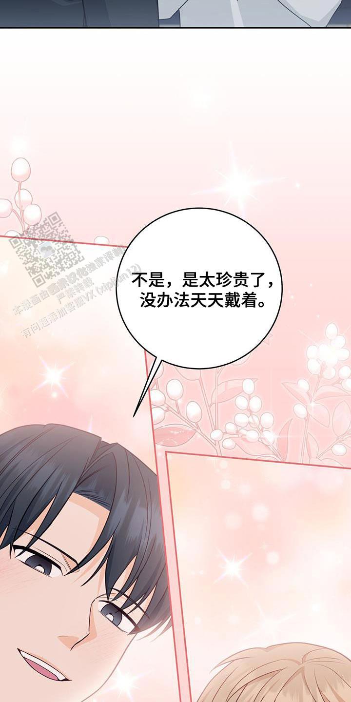 捡个甜心回家漫画,第87话1图