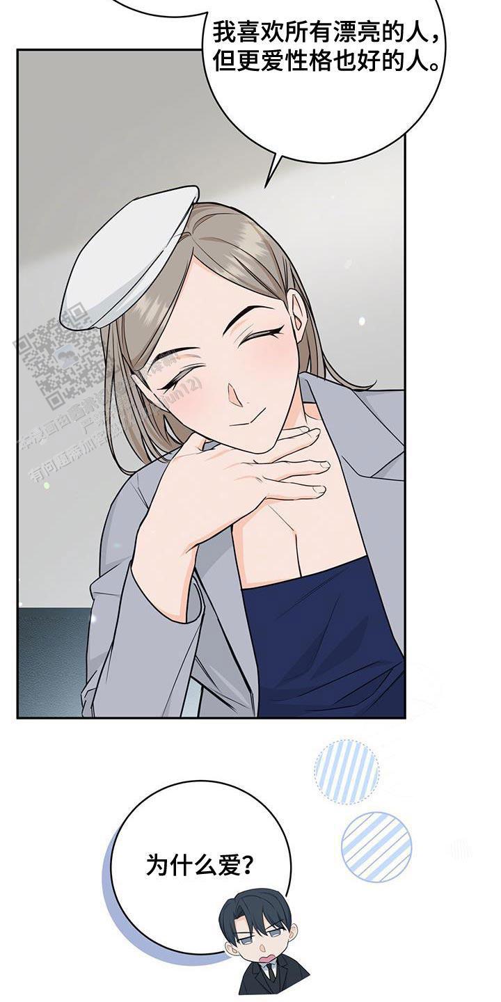 捡个甜心回家漫画,第98话1图