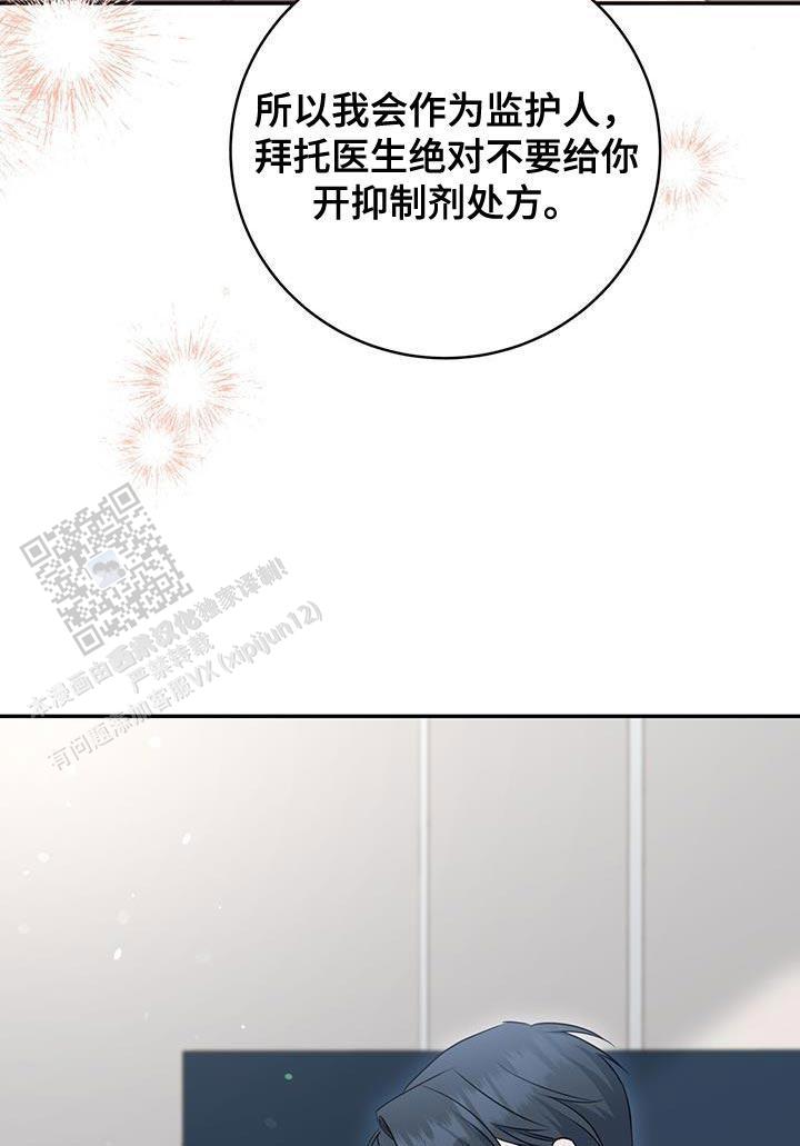 捡个甜心回家漫画,第94话1图
