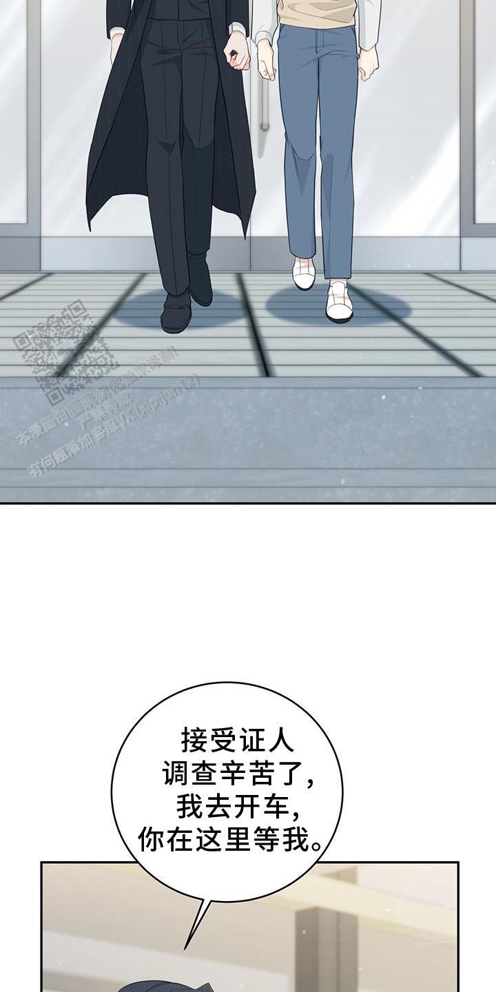 捡个甜心回家漫画,第75话1图
